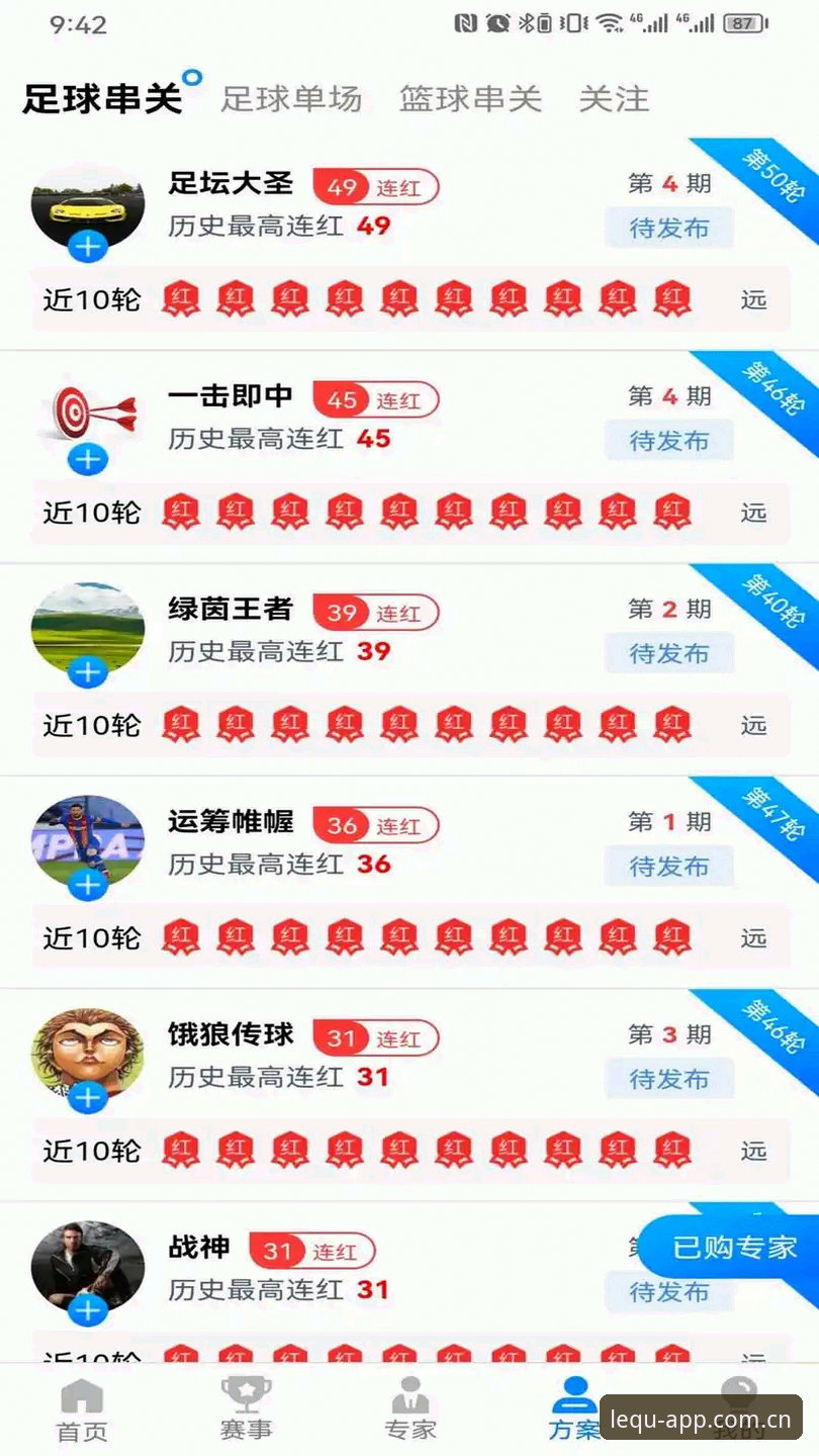乐鱼体育平台安卓安装与使用全教程：从下载到实战的完整指南