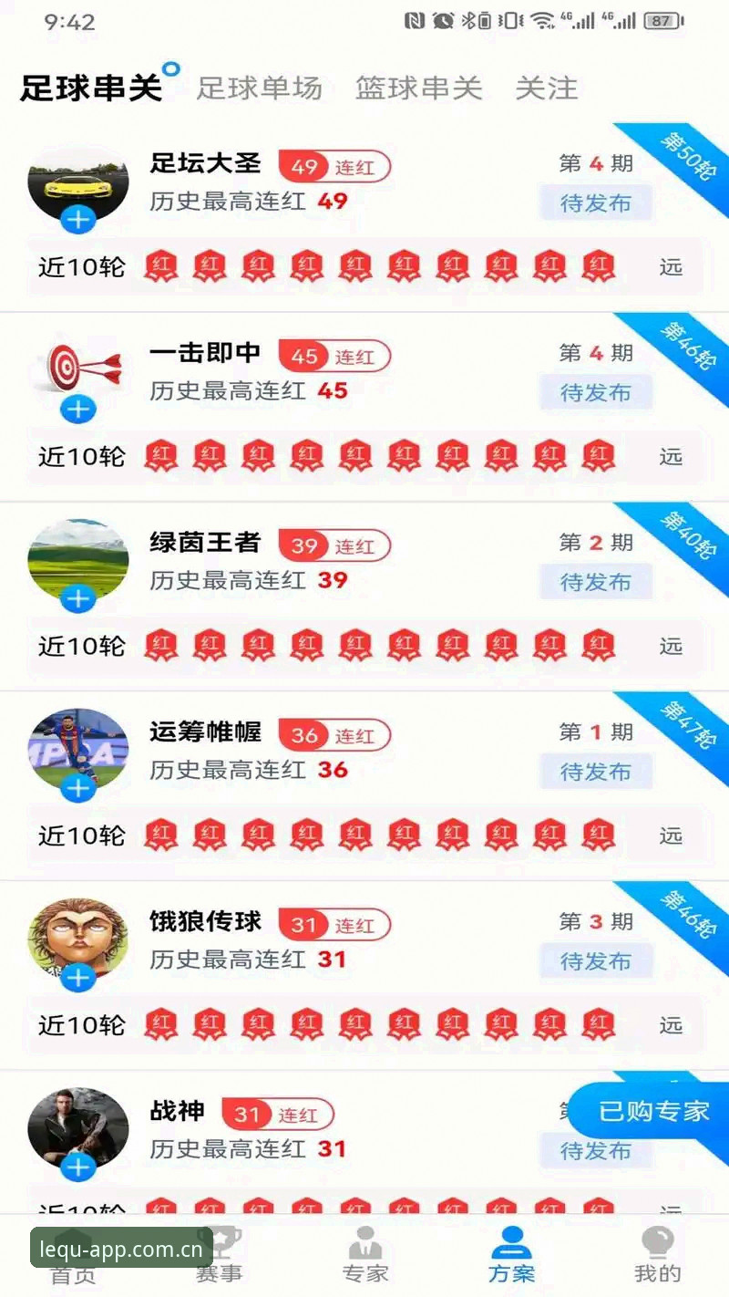 深度揭秘：乐鱼体育安卓版如何以62.3MB轻量之躯撬动流畅体验？