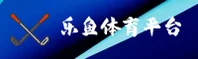 乐鱼APP「中国」官方网站 - LEYU