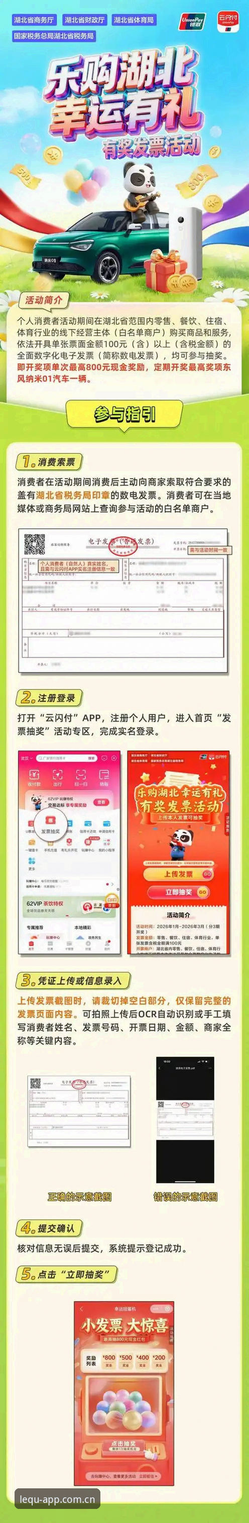 乐鱼体育平台中国版官网下载与安装教程：从零开始轻松上手