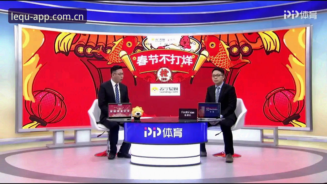 乐鱼体育直播平台新手入门教程：从下载到流畅观赛全解析